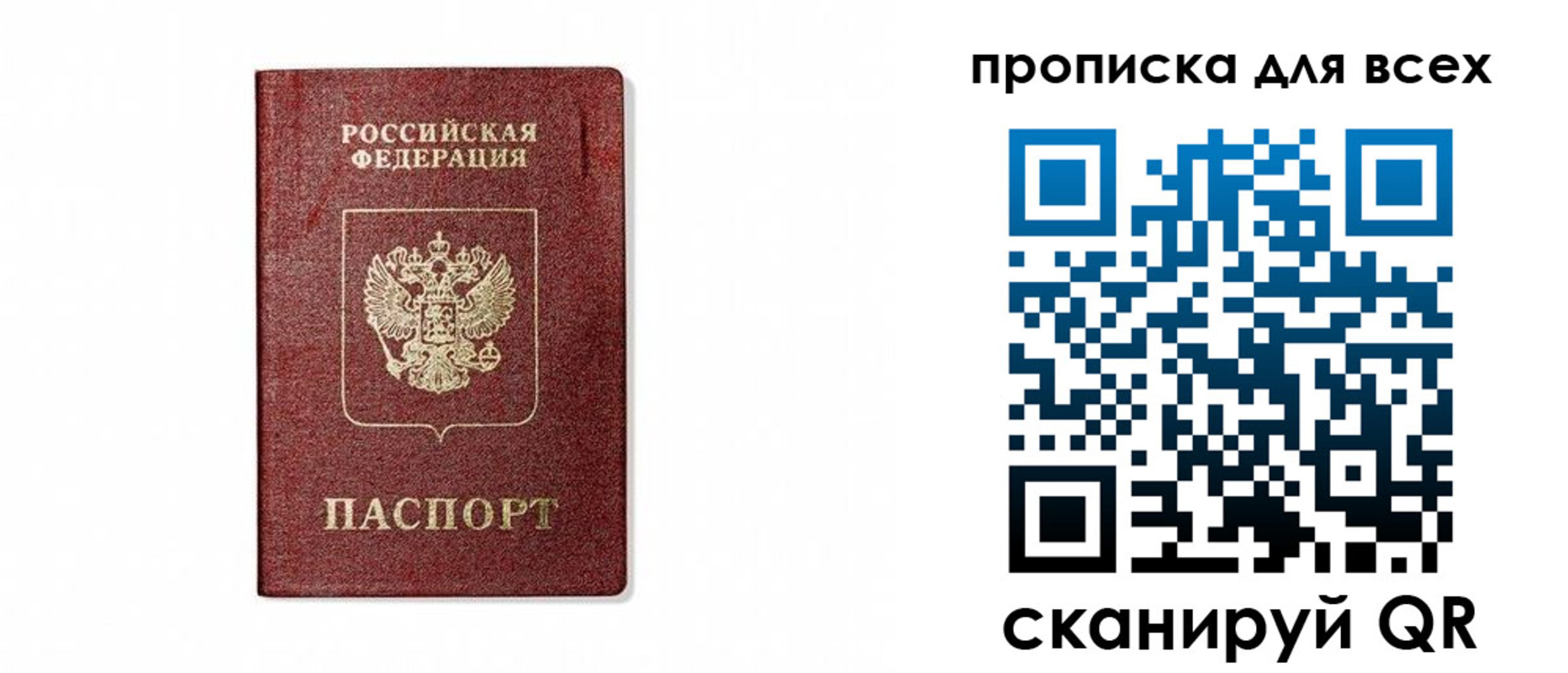 прописка поиск в Анжеро-Судженске