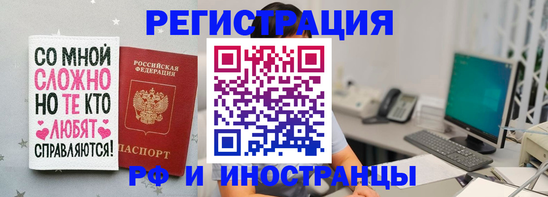 временная регистрация купить в Анжеро-Судженске