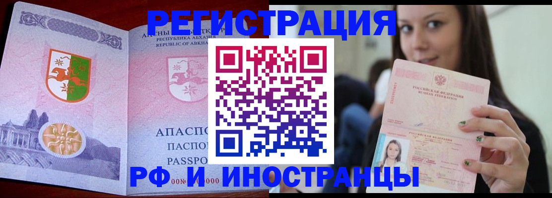 прописка законно в Анжеро-Судженске