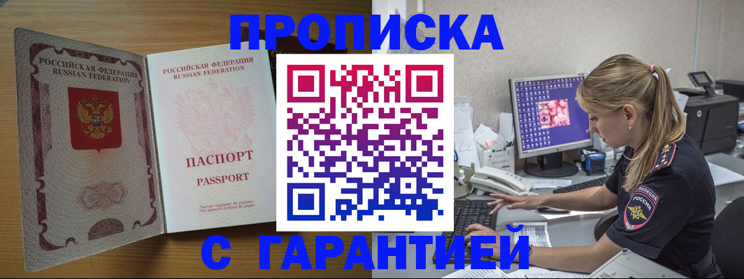 найти адрес прописки в Анжеро-Судженске