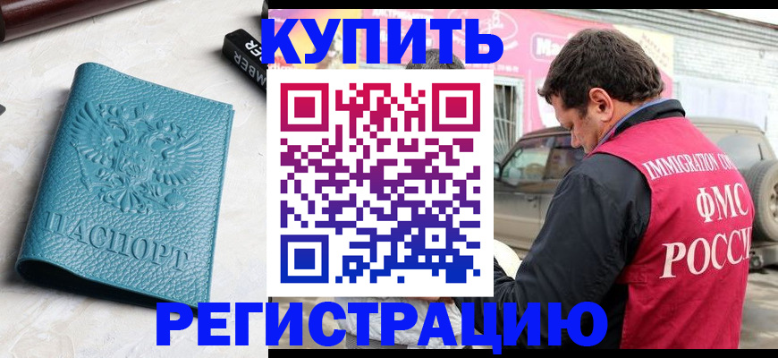 прописка поиск в Анжеро-Судженске