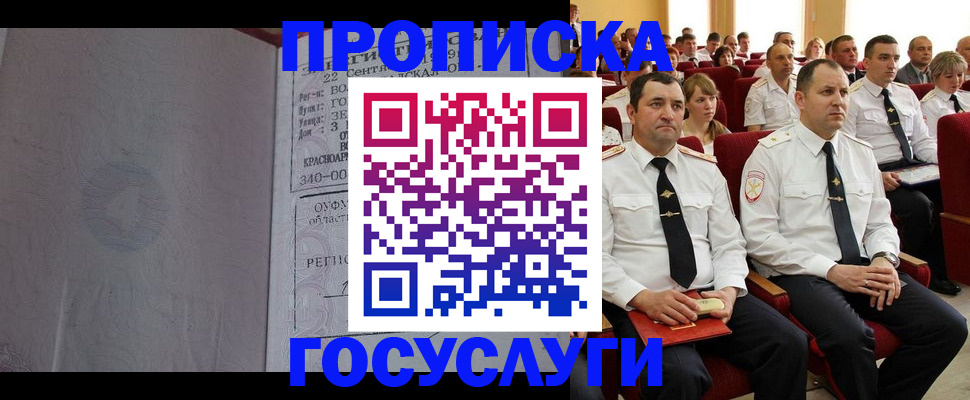 временная прописка в Анжеро-Судженске