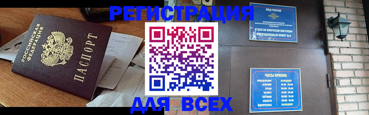 купить прописку в Анжеро-Судженске