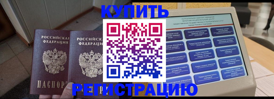 временная регистрация надежно в Анжеро-Судженске