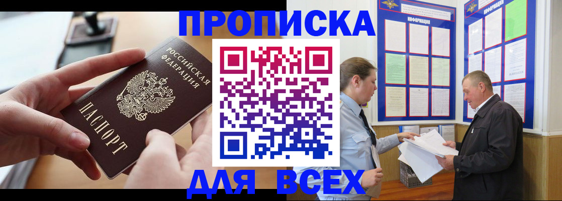 где прописаться в Анжеро-Судженске