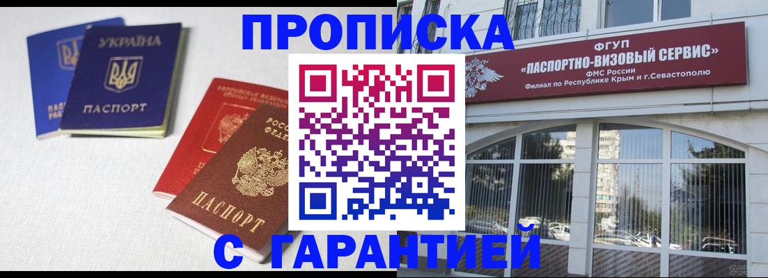 временная прописка в Анжеро-Судженске