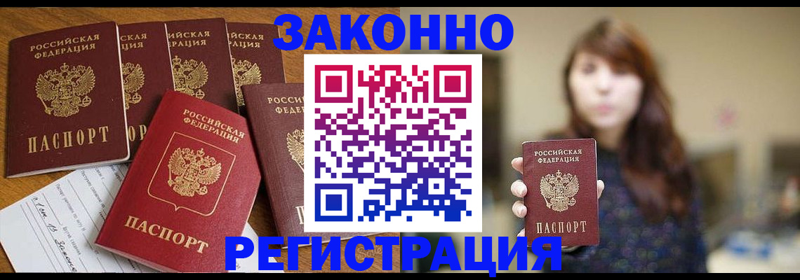 прописка для кредита в Анжеро-Судженске